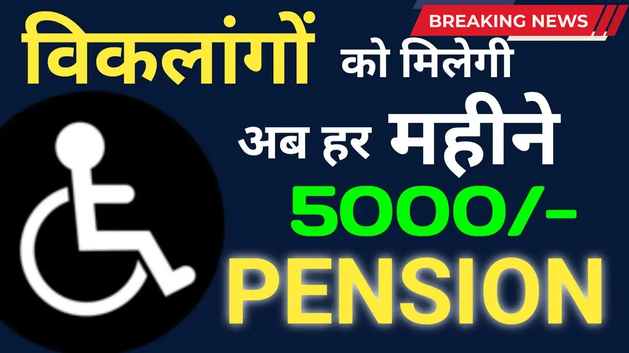 Divyang Pension Scheme 2025